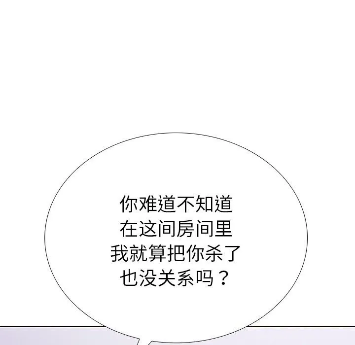 走不出的房间：第二季 - 第28話 - page 56