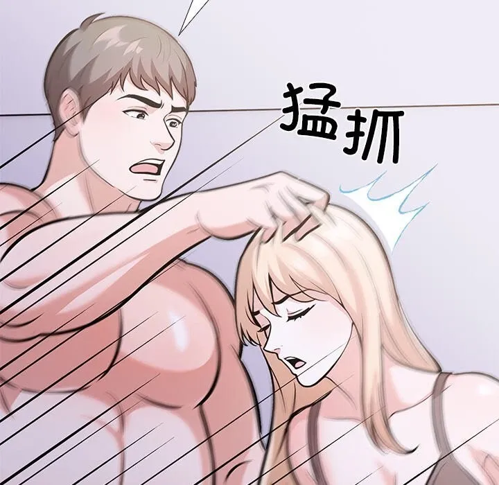 走不出的房间：第二季 - 第28話 - page 57
