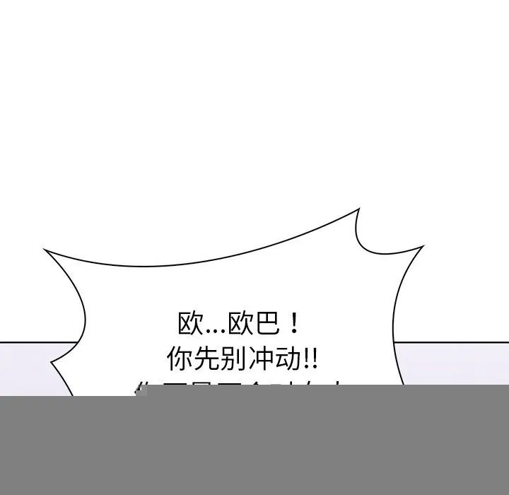 走不出的房间：第二季 - 第28話 - page 59
