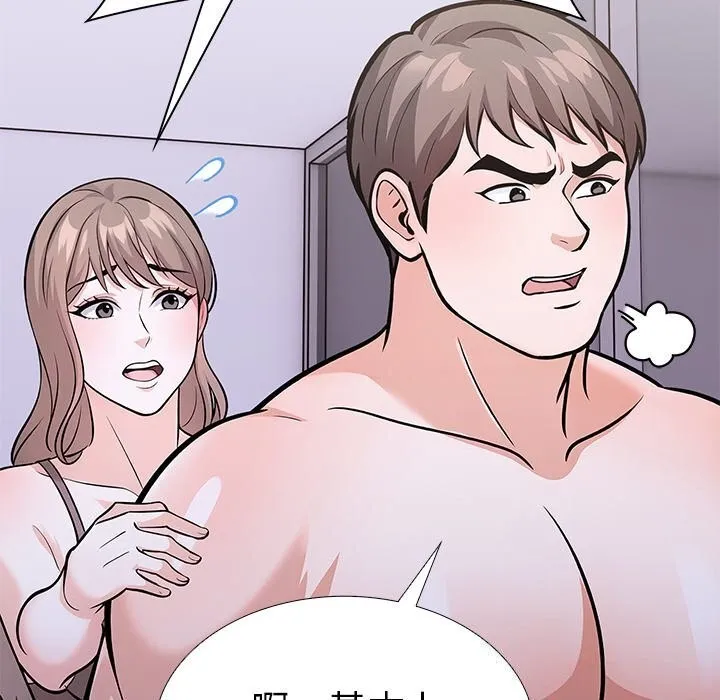 走不出的房间：第二季 - 第28話 - page 60