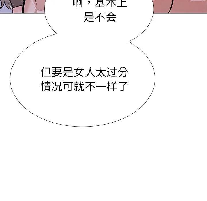 走不出的房间：第二季 - 第28話 - page 61