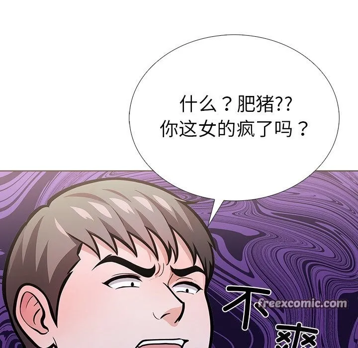 走不出的房间：第二季 - 第28話 - page 64