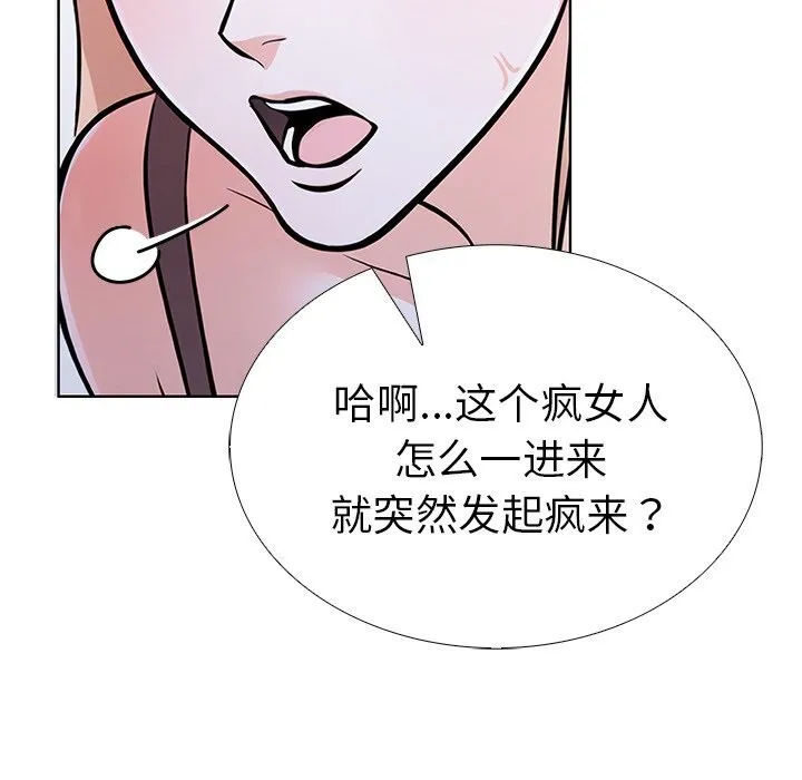 走不出的房间：第二季 - 第28話 - page 67