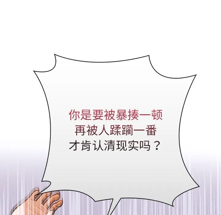 走不出的房间：第二季 - 第28話 - page 68
