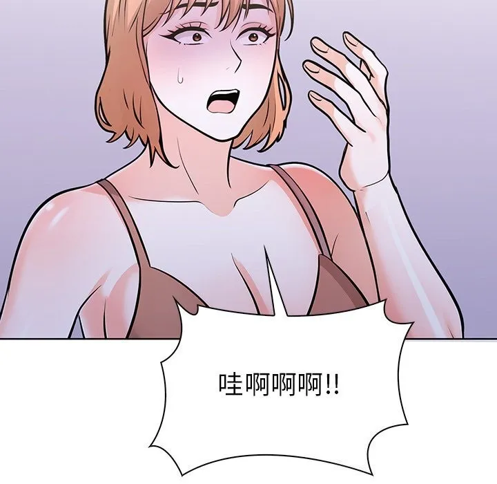 走不出的房间：第二季 - 第28話 - page 73