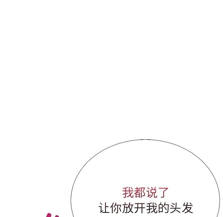 走不出的房间：第二季 - 第28話 - page 81
