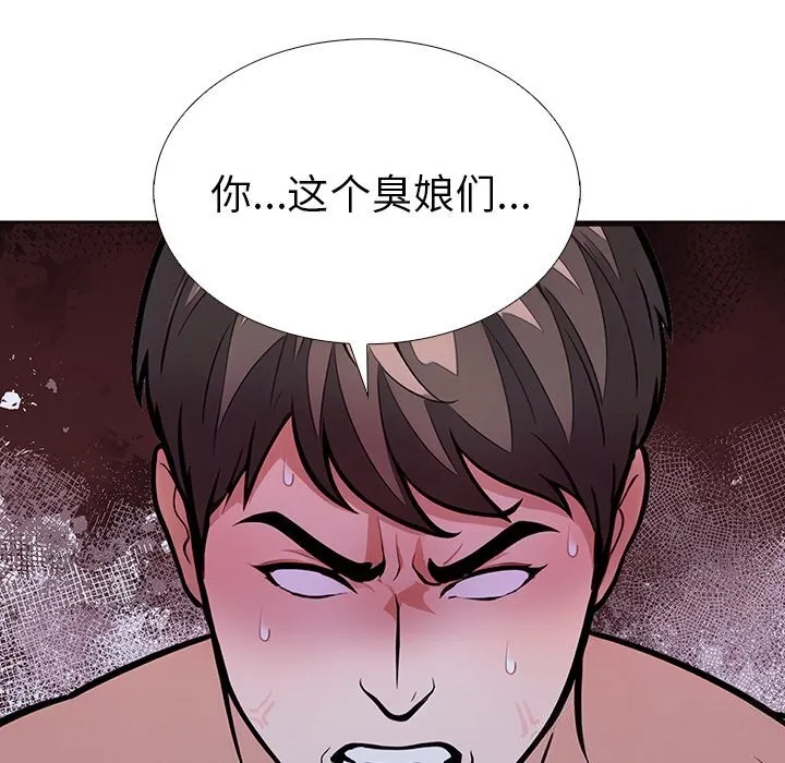 走不出的房间：第二季 - 第28話 - page 85