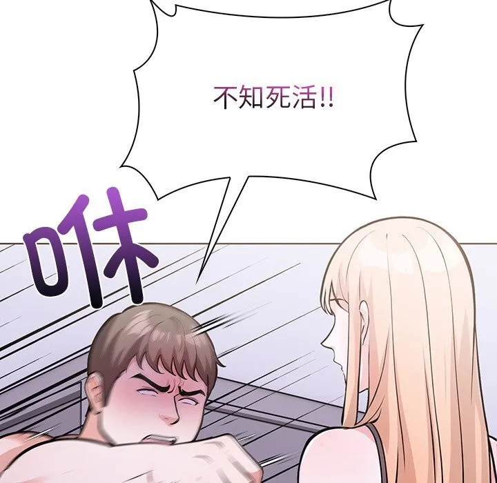 走不出的房间：第二季 - 第28話 - page 87
