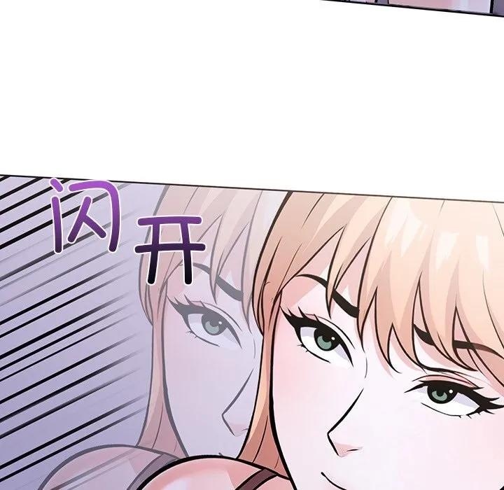 走不出的房间：第二季 - 第28話 - page 89