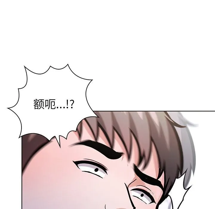 走不出的房间：第二季 - 第28話 - page 94