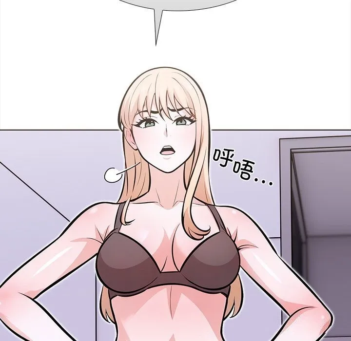 走不出的房间：第二季 - 第28話 - page 110