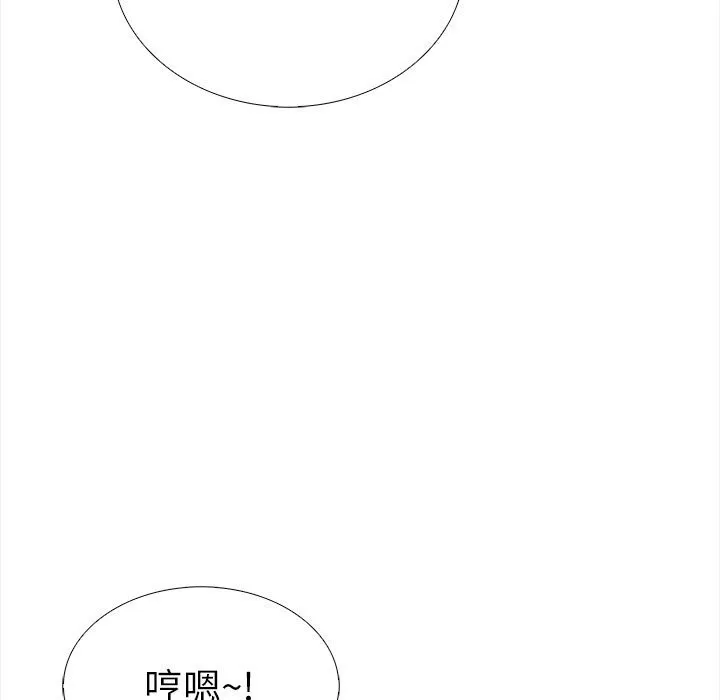 走不出的房间：第二季 - 第28話 - page 115