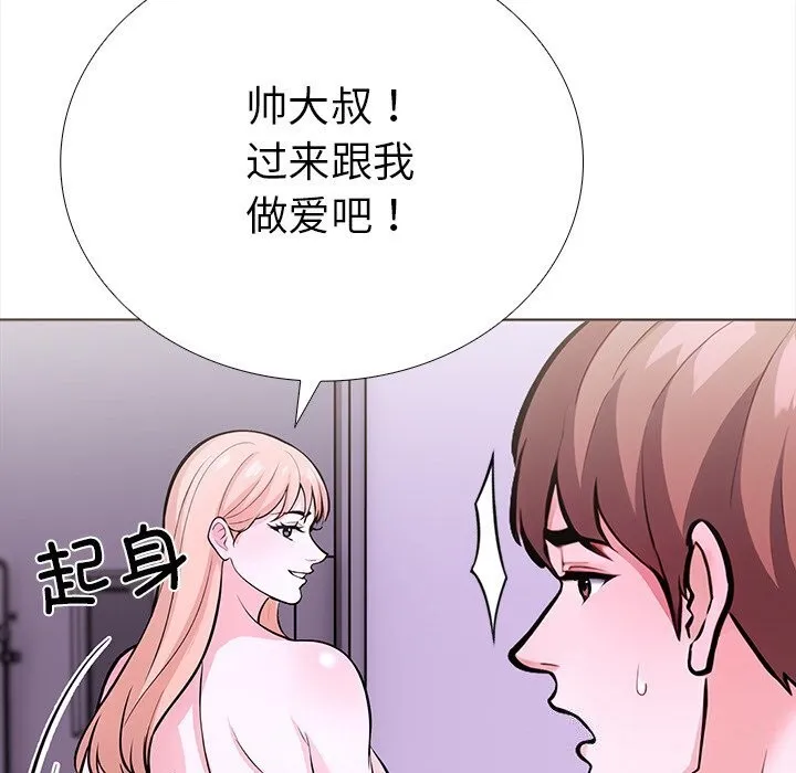 走不出的房间：第二季 - 第28話 - page 126