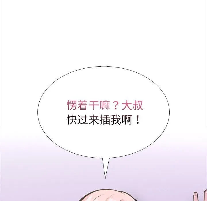 走不出的房间：第二季 - 第28話 - page 131