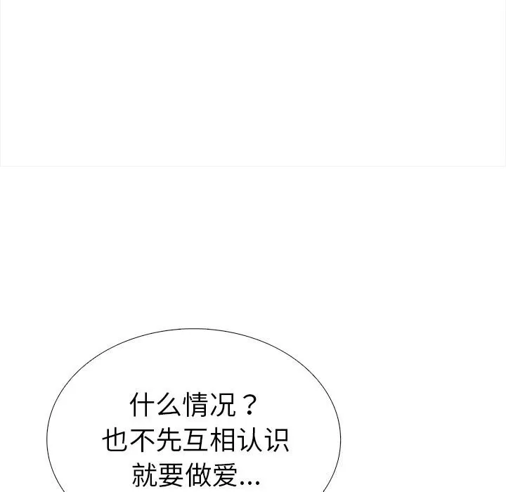 走不出的房间：第二季 - 第28話 - page 134