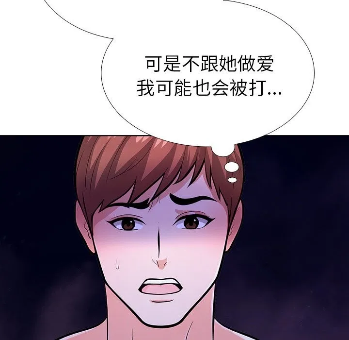 走不出的房间：第二季 - 第28話 - page 135