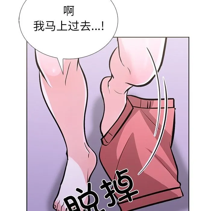 走不出的房间：第二季 - 第28話 - page 137
