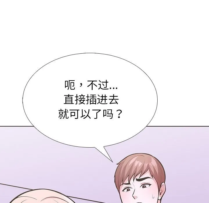 走不出的房间：第二季 - 第28話 - page 141