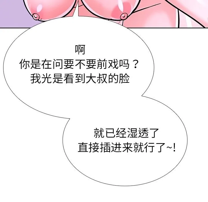 走不出的房间：第二季 - 第28話 - page 143