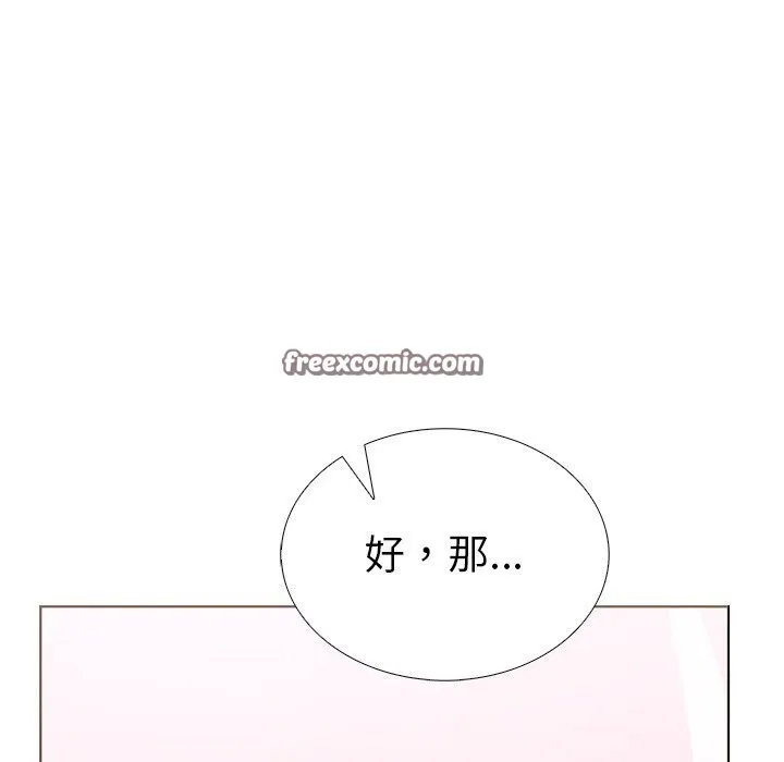 走不出的房间：第二季 - 第28話 - page 144