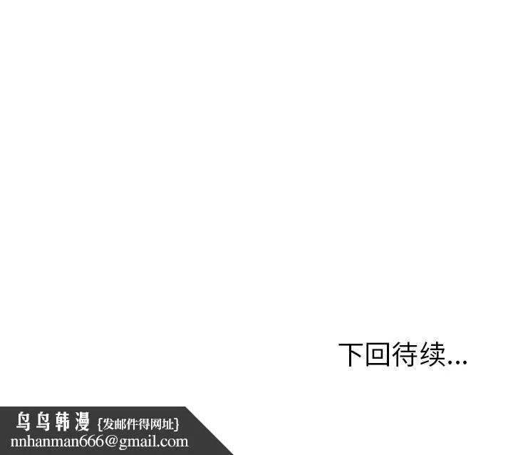走不出的房间：第二季 - 第28話 - page 150