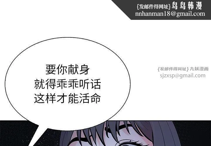 走不出的房间：第二季 - 第8話 - page 1
