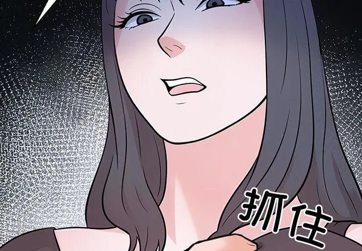 走不出的房间：第二季 - 第8話 - page 2