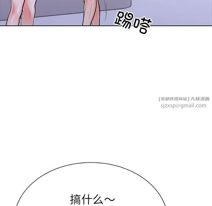 走不出的房间：第二季 - 第8話 - page 15