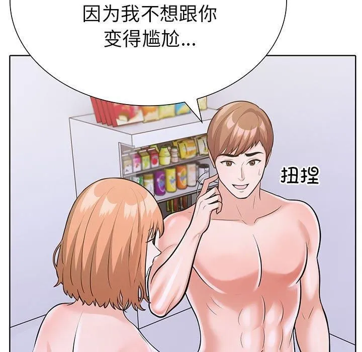 走不出的房间：第二季 - 第8話 - page 19