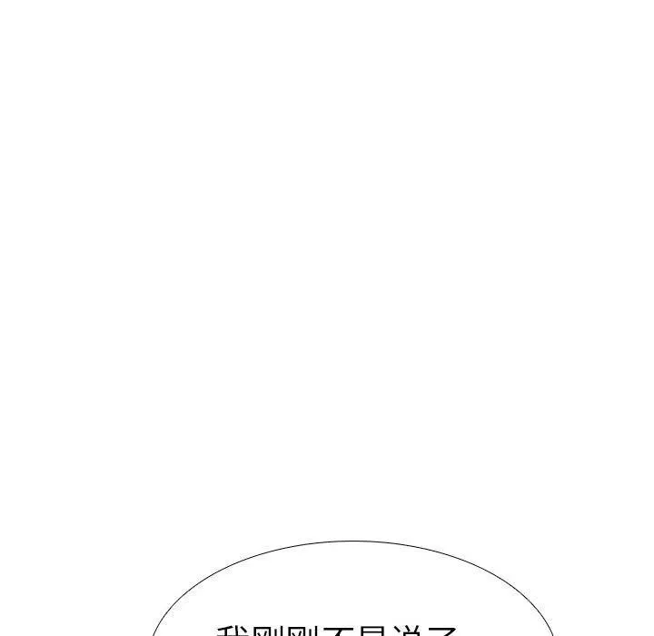 走不出的房间：第二季 - 第8話 - page 22