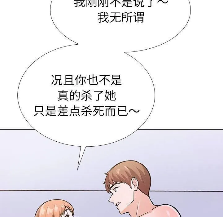 走不出的房间：第二季 - 第8話 - page 23