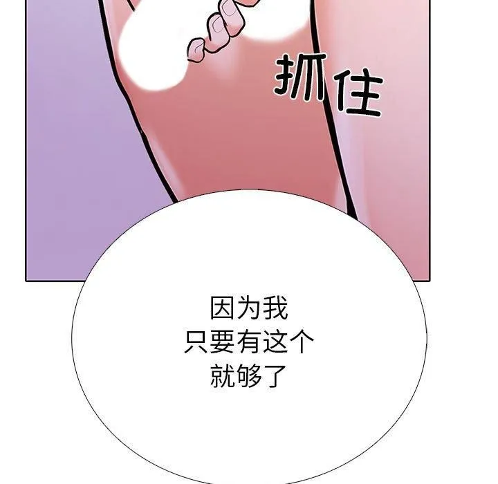 走不出的房间：第二季 - 第8話 - page 27