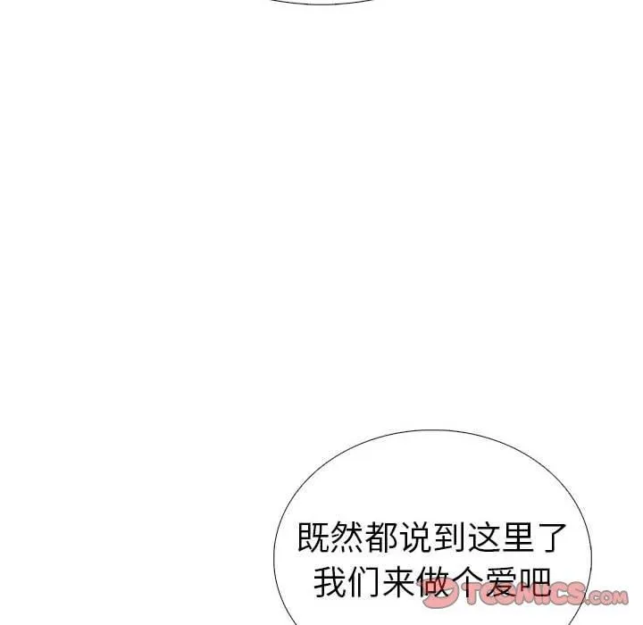 走不出的房间：第二季 - 第8話 - page 28