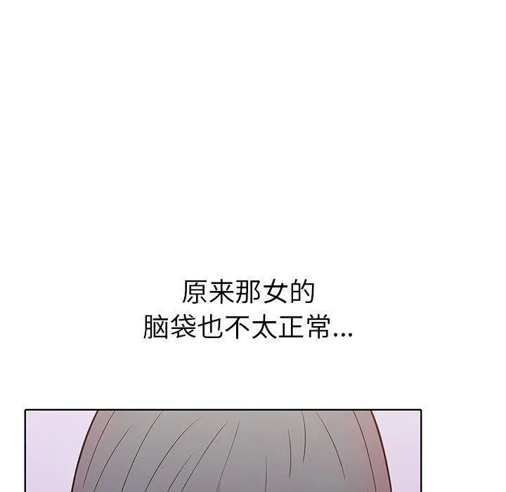 走不出的房间：第二季 - 第8話 - page 39