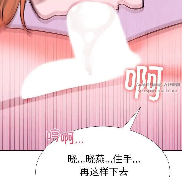 走不出的房间：第二季 - 第8話 - page 54
