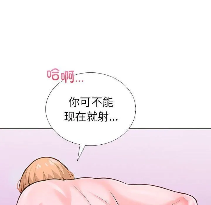 走不出的房间：第二季 - 第8話 - page 56