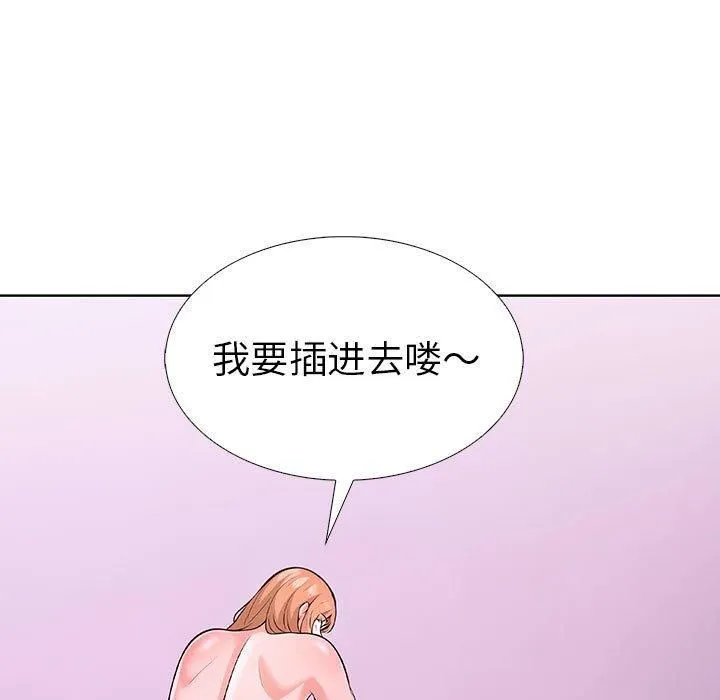 走不出的房间：第二季 - 第8話 - page 59