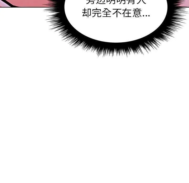 走不出的房间：第二季 - 第8話 - page 66