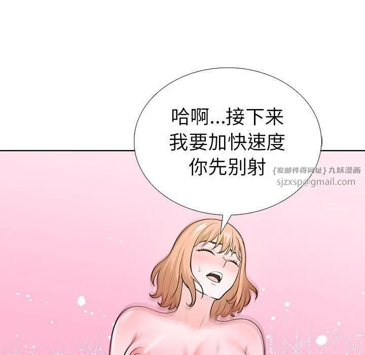 走不出的房间：第二季 - 第8話 - page 71