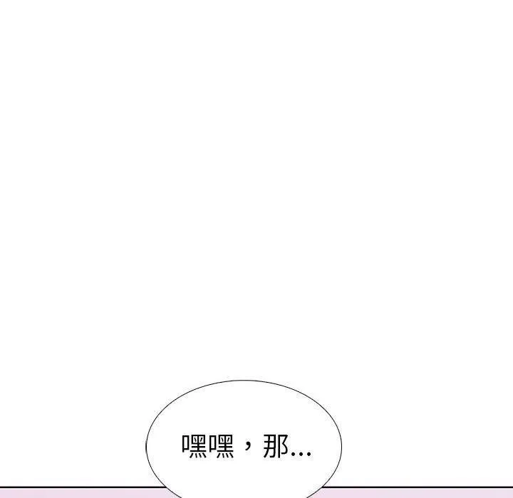 走不出的房间：第二季 - 第8話 - page 74