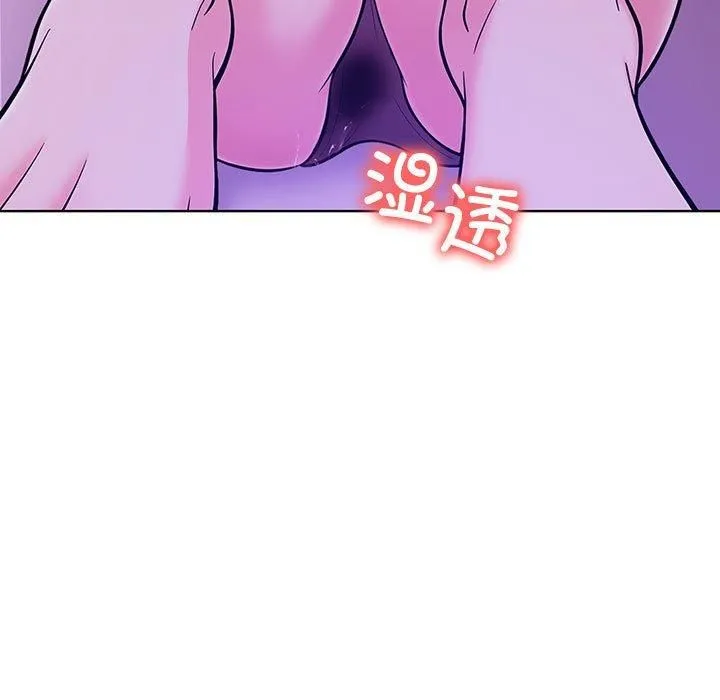 走不出的房间：第二季 - 第8話 - page 83