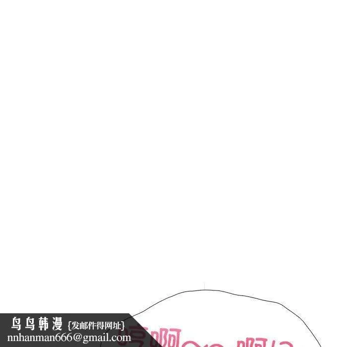 走不出的房间：第二季 - 第8話 - page 93