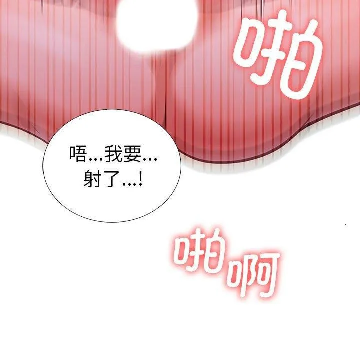 走不出的房间：第二季 - 第8話 - page 95
