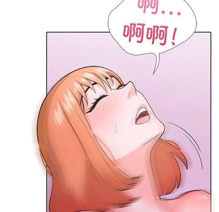 走不出的房间：第二季 - 第8話 - page 97