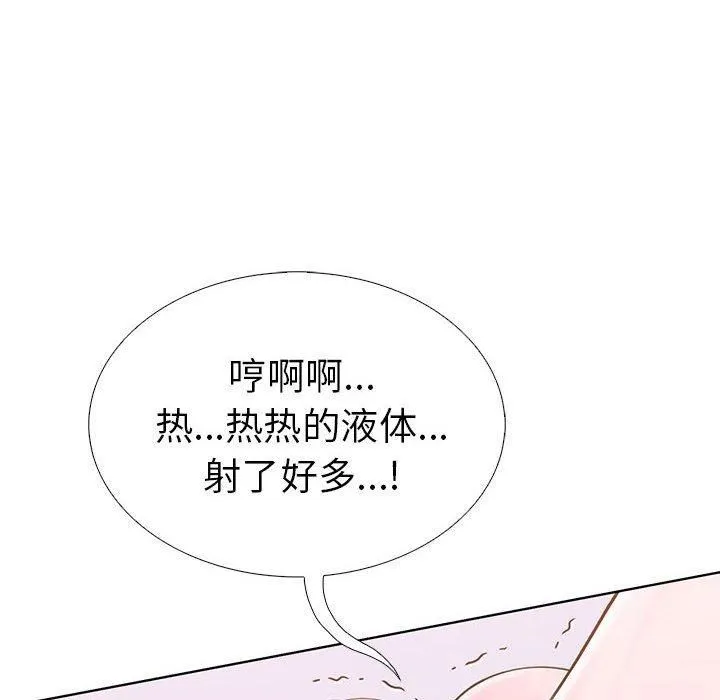走不出的房间：第二季 - 第8話 - page 102