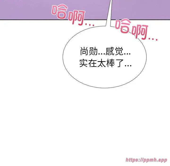 走不出的房间：第二季 - 第8話 - page 110