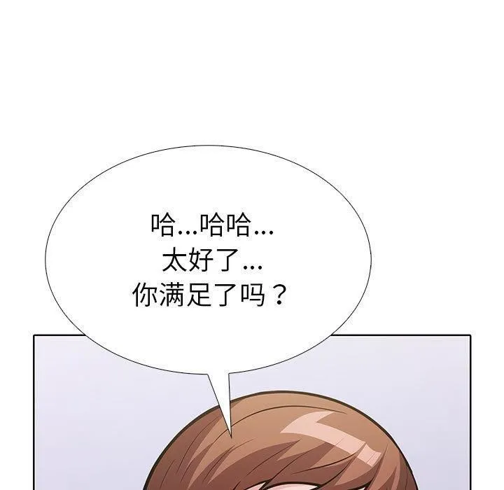 走不出的房间：第二季 - 第8話 - page 111