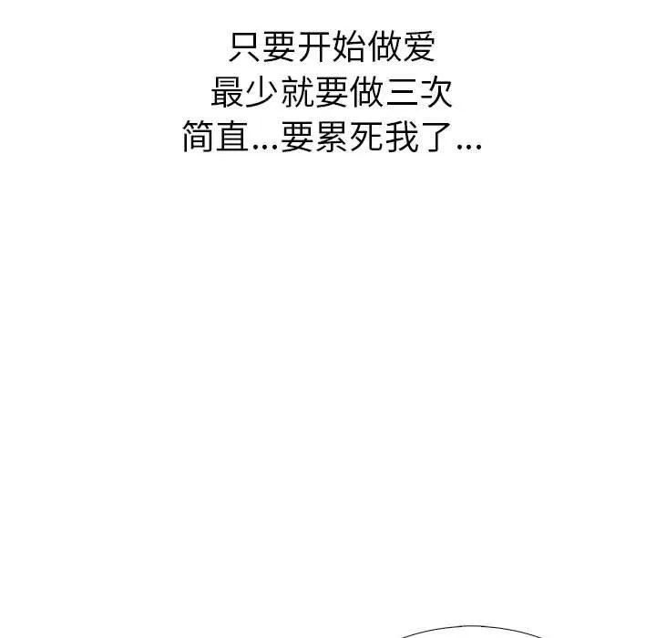 走不出的房间：第二季 - 第8話 - page 113