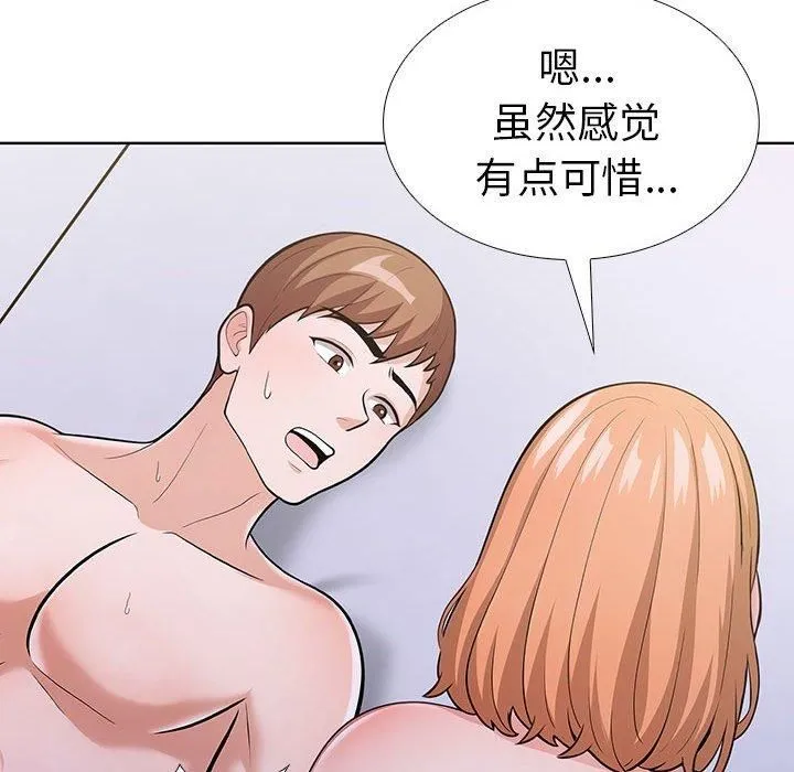 走不出的房间：第二季 - 第8話 - page 114