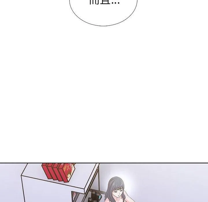 走不出的房间：第二季 - 第8話 - page 116